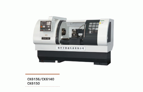 CK6150普通车床